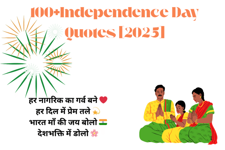 100+Independence Day Quotes [2025]