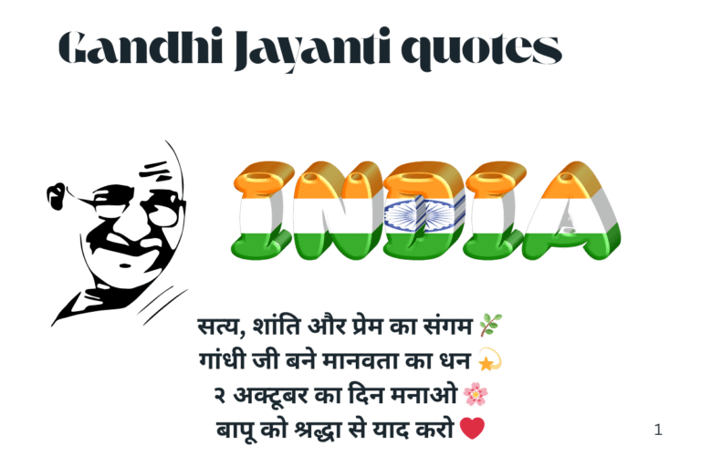 Gandhi Jayanti quotes
